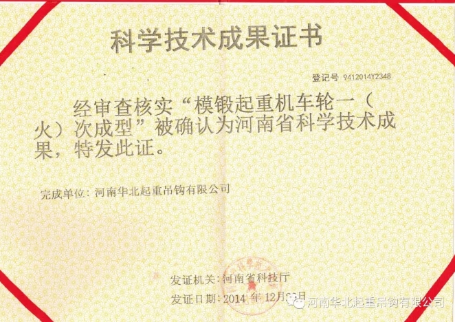 我公司獲得“長(zhǎng)垣縣QC小組**活動(dòng)成果”一等獎(jiǎng)
