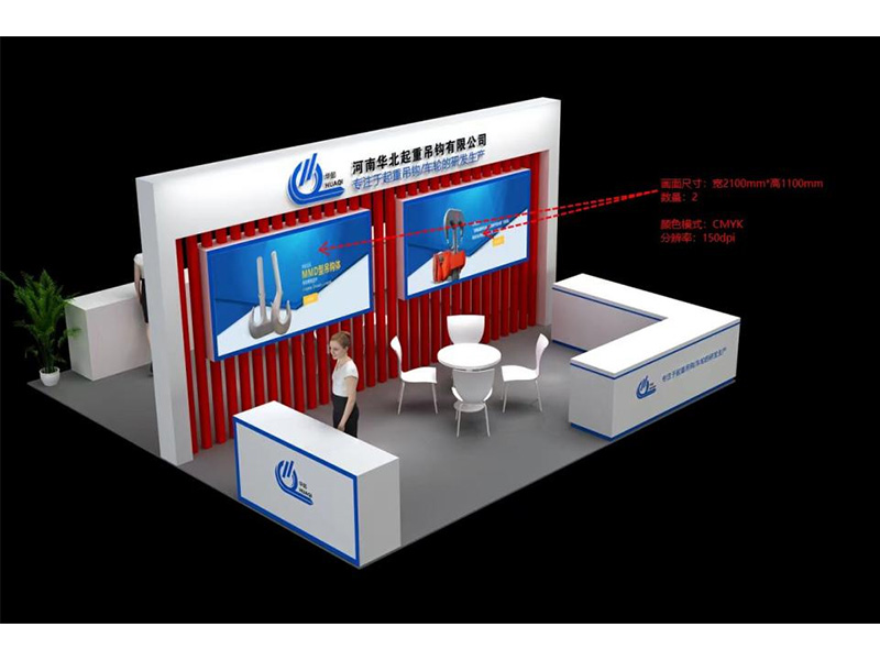 公司參加 2023年中國（上海）國際重型機(jī)械裝備博覽會(huì)
