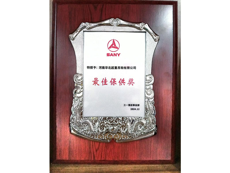 載譽而歸